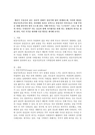 자녀에게 자신을 전적으로 몰입시킨 어머니들은 이제 무엇을 위해 살아가야 할지 모르게 된다. 이때 어머니는 &#039;나는 누구인가?&#039; 그리고 &#039;내 생의 의미는 무엇인가?&#039; 라는 물음과 함께 자기평가를 하게 되는 정체감의 위기를 겪게 된다, 이런 시기를 대처해 나갈 방안을 제시해 보시오