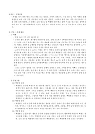 아동간호학, 급성 림프구성 백혈병, 백혈병 간호과정, 동영상 간호과정, 병원 24시 - 급성통증, 감염 위험성, 영양부족 위험성