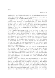 군주론 독후감