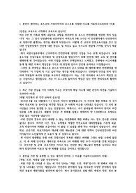 포스코 전역장교 채용(합격 자소서)