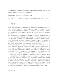 기업광고와브랜드커뮤니케이션4D) 킬러 브랜드(killer brand)를 만들기 위한 10가지 커뮤니케이션 전략을 설명하시오