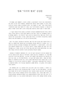 영화 &quot;마지막 황제&quot;