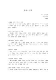 어린이문학의 이해 - 동화 서평