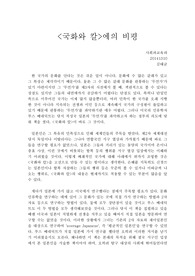 &quot;국화와 칼&quot;