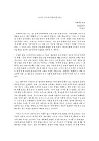 "이희수 교수의 이슬람"