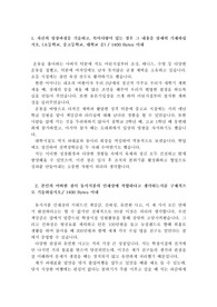 동서식품 자기소개서 합격우수예문/면접질문, 동서식품 일반관리 영업 마케팅 자소서, 동서식품 자소서 항목, 맥심 커피믹스 동서식품 지원동기, 동서식품 연봉, 동서식품의 인재상,동서식품 합격 자기소개서, 동서식품 합격자소서, 동서식품 채용, 동서식품 합격 자기 ... 동서식품 자기소개서 합격우수예문/면접질문, 동서식품 일반관리 영업 마케팅 자소서, 동서식품 자소서 항목, 맥심 커피믹스 동서식품 지원동기, 동서식품 연봉, 동서식품의 인재상,동서식품 합격 자기소개서, 동서식품 합격자소서, 동서식품 채용, 동서식품 합격 자기 ...