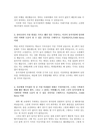 동서식품 자기소개서 합격우수예문/면접질문, 동서식품 일반관리 영업 마케팅 자소서, 동서식품 자소서 항목, 맥심 커피믹스 동서식품 지원동기, 동서식품 연봉, 동서식품의 인재상,동서식품 합격 자기소개서, 동서식품 합격자소서, 동서식품 채용, 동서식품 합격 자기 ... 동서식품 자기소개서 합격우수예문/면접질문, 동서식품 일반관리 영업 마케팅 자소서, 동서식품 자소서 항목, 맥심 커피믹스 동서식품 지원동기, 동서식품 연봉, 동서식품의 인재상,동서식품 합격 자기소개서, 동서식품 합격자소서, 동서식품 채용, 동서식품 합격 자기 ...