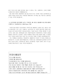 동서식품 자기소개서 합격우수예문/면접질문, 동서식품 일반관리 영업 마케팅 자소서, 동서식품 자소서 항목, 맥심 커피믹스 동서식품 지원동기, 동서식품 연봉, 동서식품의 인재상,동서식품 합격 자기소개서, 동서식품 합격자소서, 동서식품 채용, 동서식품 합격 자기 ... 동서식품 자기소개서 합격우수예문/면접질문, 동서식품 일반관리 영업 마케팅 자소서, 동서식품 자소서 항목, 맥심 커피믹스 동서식품 지원동기, 동서식품 연봉, 동서식품의 인재상,동서식품 합격 자기소개서, 동서식품 합격자소서, 동서식품 채용, 동서식품 합격 자기 ...