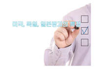 미국, 독일, 일본광고의 특징
