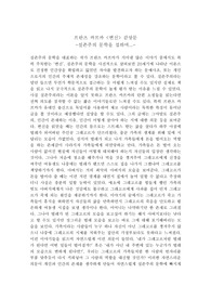 프란츠카프카 실존주의 소설 &#039;변신&#039; 감상문, 독후감