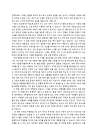 낙태 합법화 반대 입론