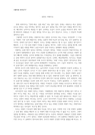 사랑이란 무엇인가 - 글쓰기2 과제