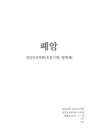 A+ 폐암 케이스스터디,폐암,폐암 사례연구,케이스스터디