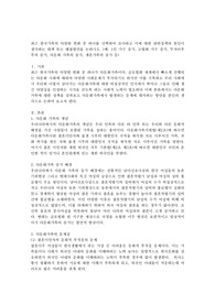 최근 한국가족의 다양한 변화 중 하나를 선택하여 조사하고 이에 대한 관련정책과 본인이 생각하는 대책 또는 해결방안을 논하시오. (예: 1인 가구 증가, 고령화 가구 증가, 무자녀부부의 증가, 다문화 가족의 증가, 재혼가족의 증가 등)