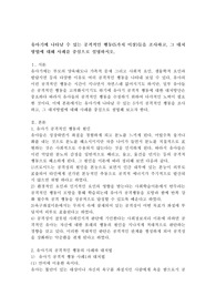 유아기에 나타날 수 있는 공격적인 행동(5가지 이상)들을 조사하고, 그 대처방법에 대해 사례를 중심으로 설명하시오
