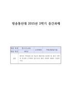 [가족상담및치료] 한국의 가족상담 및 치료의 발달사, 한국 가족의 특성 및 발달과제