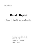 카이스트 분자공학실험 Adsorption(흡착) 결과 보고서