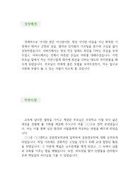 공무원 자기소개서 우수예문] 공무원 자소서예문, 공무원 자기소개서, 공무원 지원동기, 공무원 자소서 포부, 7급, 9급, 사회복지직,  일반행정직, 기능직 공무원 합격예문, 공무원 우수예문, 샘플 자기소개서