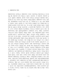 [대체의학] [대체의학의 종류] [대체의학의 정의] [대체의학의 분류] [대체의학의 전망] 대체의학 레포트