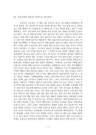 리딩으로 리드하라 독후감