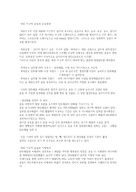 파워 지구력 운동과 운동영양