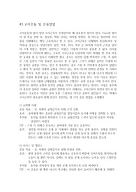 [골프레포트]골프 사용근육