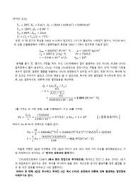 열전달, CPU에서 발생하는 열에 의해 파괴될 가능성이 있는 장치의 열제거율과 팬의 필요 동력 계산