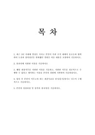 [자기소개서] 삼천리 최종합격 자기소개서