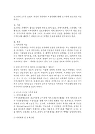 로스만의 3가지 모델의 특성과 우리나라 적용사례에 대해 조사하여 보고서를 작성하시오.