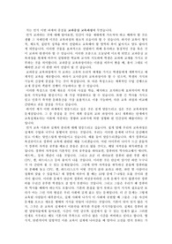 교과중심 교육과정