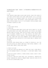 가족개입실천모델을 적용한 사정하기 -구조적관점에서의 사정방법(가족지도)을 활용하여 사정하기