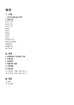 성인간호학 임상실습  ER case study 