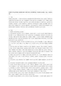 총체적 언어교육법의 방법에 따라 실제 일일 교육계획안을 작성하시오(대상, 목표, 수업지도안)
