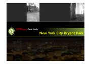 도시재생-범죄예방설계(CPTED) Case Study  뉴욕 브라이언트파크