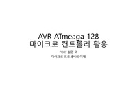 avr 쉽고 완벽한 정리
