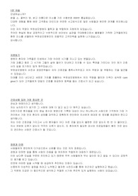 병원면접대비 면접 예상질문