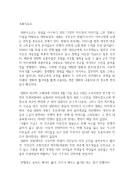 영화 포화속으로