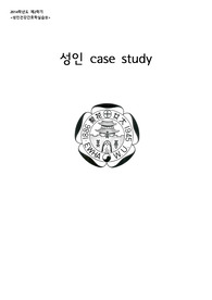 성인간호 Liver cancer, 간담췌 case study, format,Tumorectomy of liver Hemihepatectomy ,Cholecystectomy