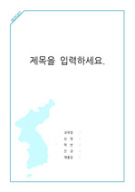 자료 표지