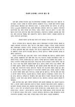 MBC 단막극 '나, 엄마, 아빠 그리고 안나'를 분석한 내용입니다.