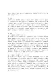 본인이 가장 관심 있는 현 정부의 사회복지정책은 무엇이며 이유와 정책실현에 대하여 의견을 제시하시오