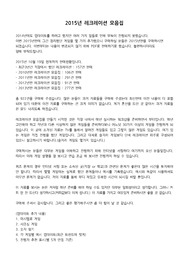 2015년판 레크레이션 게임 모음집(38가지 레크레이션 게임)