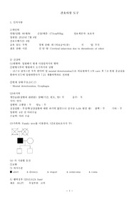 A+ 뇌경색 간호과정