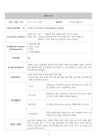 A+ 조현병(정신분열) 간호과정