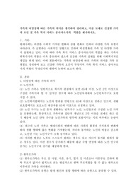 가족의 다양성에 따른 가족의 의미를 생각하여 정리하고, 이를 토대로 건강한 가족의 요건 및 가족 복지 서비스 종사자로서의 역할을 제시하시오.