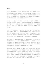 데미안 독후감 감상문 헤르만 헤세