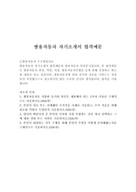 쌍용자동차 자기소개서 합격우수예문/면접후기, 쌍용자동차 자소서, 쌍용자동차자기소개서예문, 쌍용자동차 연봉,쌍용자동차 지원동기,쌍용자동차 채용, 쌍용자동차자소서샘플,쌍용차 자기소개서,쌍용자동차 핵심가치, 쌍용자동차 합격자기소개서,쌍용자동차 초봉, 쌍용차 자소서