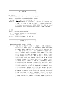 유방암, 유방절제술 case study