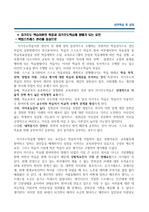 자기주도 학습이론의 특징과 자기주도학습에 방해가 되는 요인