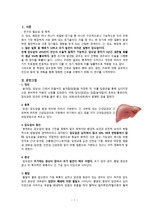 담도암 대상자 간호 사례연구, CASE